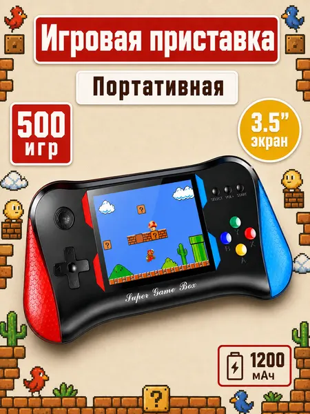Игровая приставка портативная, игровая консоль, портативная ретро консоль, 500 игр, приставка с играми, черная