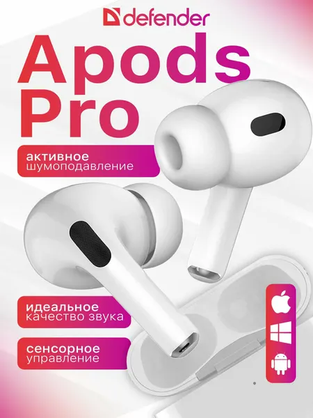 Наушники беспроводные для телефона Apods pro белые Bluetooth, ANC, TWS гарнитура