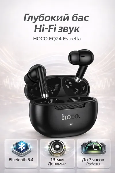 Hoco Наушники беспроводные внутриканальные TWS HOCO EQ24 Estrella Bluetooth с микрофоном черные