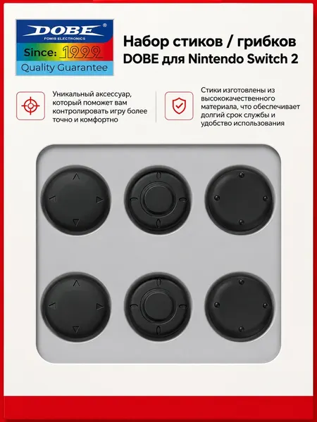 Стики Dobe, для Nintendo Switch, комплект 6 штук, пластик/силикон, черные
