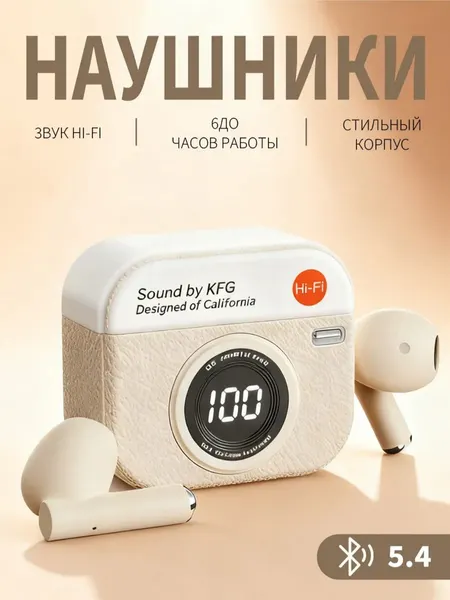 Беспроводные наушники TWS с кейсом и цифровым дисплеем в ретро-дизайне, Hi-Fi звук