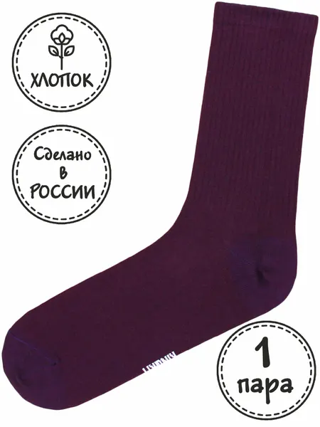 KingkitНоски круглогодичные