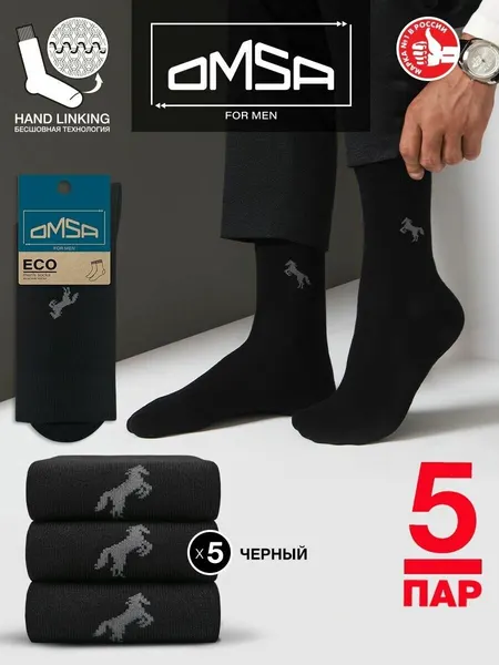 OmsaНоски OMSA ECO, комплект
