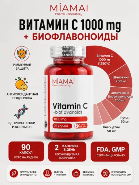 Витамин C 800 мг 90 капсул MiaMai_Uz
