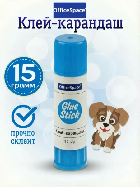 Клей карандаш канцелярский для школы 15 гр The Learned owl