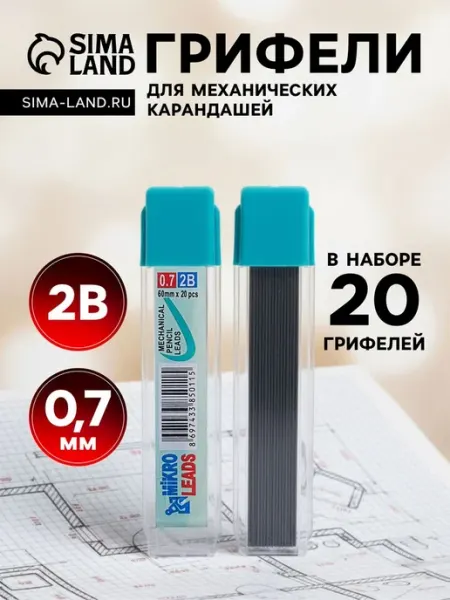 Грифели 0.7 мм для механических карандашей 2В, 24 шт Yamle