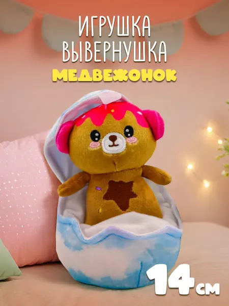 Funky Toys Мягкая плюшевая игрушка Мишка