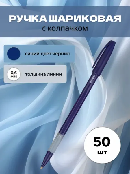 Синяя ручка шариковая Indigo Attache
