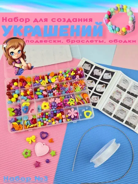 Funny Store Набор для создания украшений браслетов