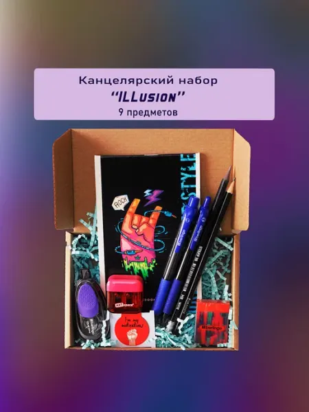 Набор канцелярских товаров Подарочный "iLLusion" Skrepka