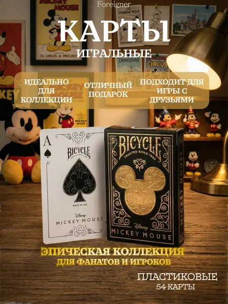 Карты игральные Mickey Mouse пластиковые 54 шт, для покера, карточных игр и досуга