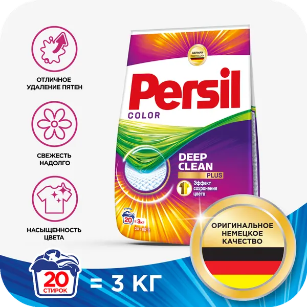 Стиральный порошок PERSIL, для автоматических стиральных машин, 3 кг