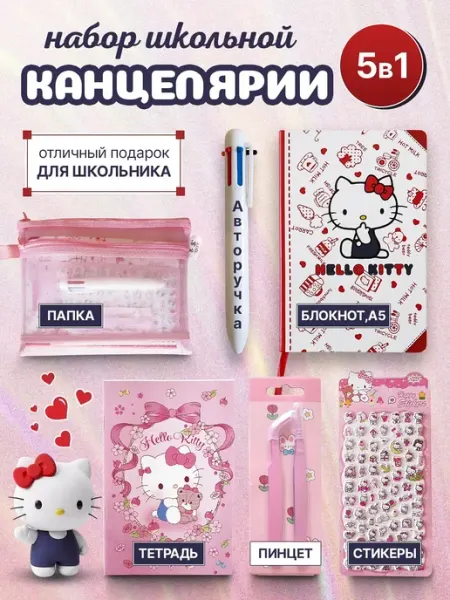 Набор канцелярии подарочный Silver bag