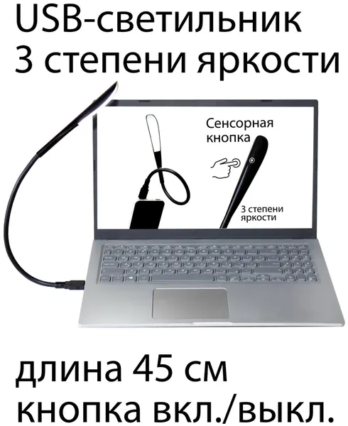 USB-лампа для подсветки ноутбука, сенсорная, 14 LED, 45 см, 3 режима яркости