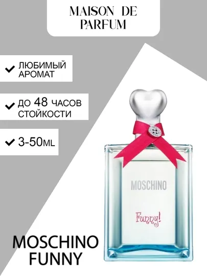 Духи Moschino Funny для Женщин