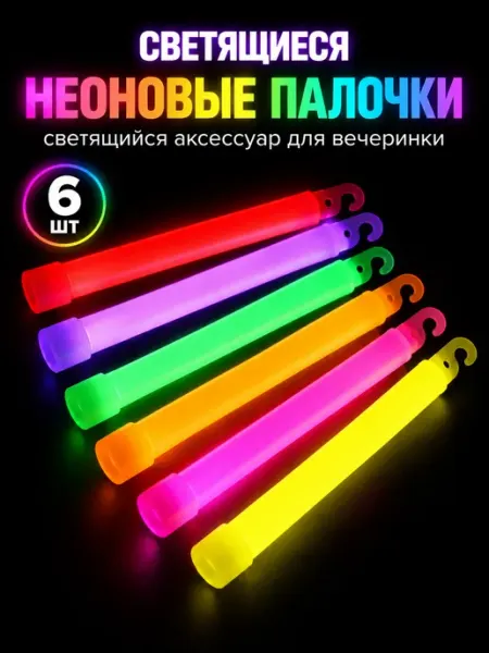 Funny Party Светящиеся неоновые палочки