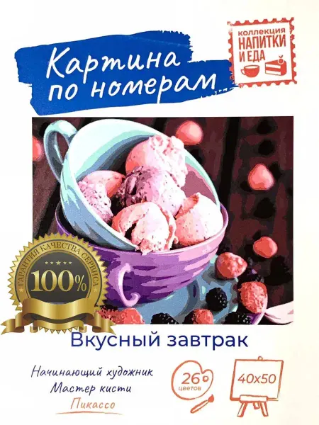 FUNNY PLANET картина по номерам