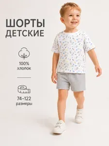 Шорты прямые касаточка Игра & спорт