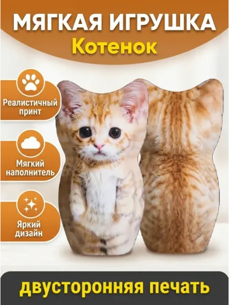 Идеальная мягкая игрушка котик подруге LIANG TOYS