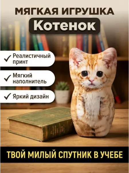 Мягкая игрушка кот с хорошим наполнителем LIANG TOYS