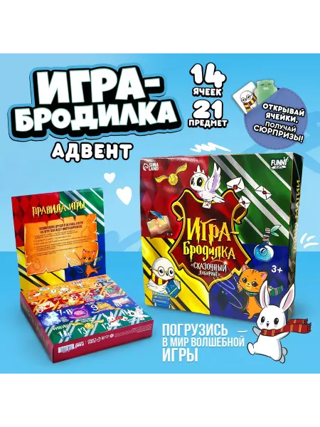 Funny Toys Адвент календарь с игрушками антистресс