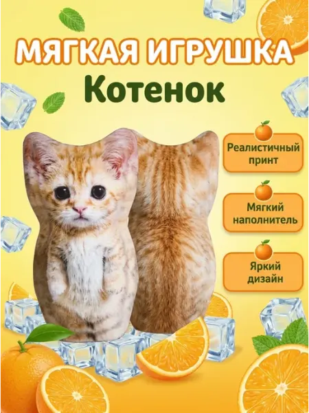 Мягкая игрушка котик с милым взглядом Plush toys