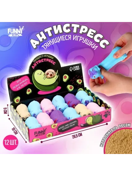 Funny Toys Антистресс игрушка Мялка тянучка Собака с песком