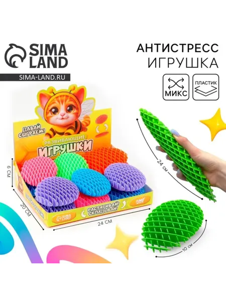 Funny Toys Развивающая игрушка антистресс "Растяни" в шоубоксе