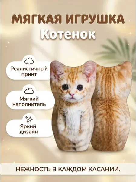 Нежная мягкая игрушка кот для обнимашек TRENDY