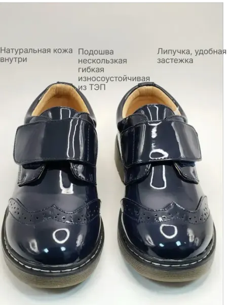 Туфли искусственный лак на липучке Flamingo