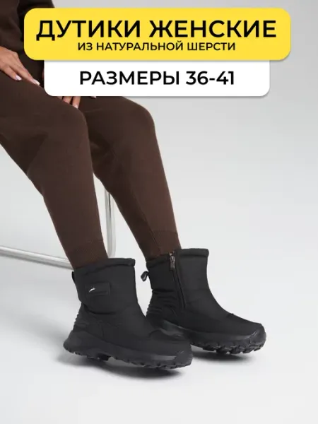 Дутики зимние теплые сапоги OnlyBoots