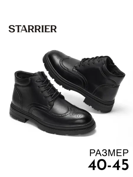 Ботинки мужские STARRIER