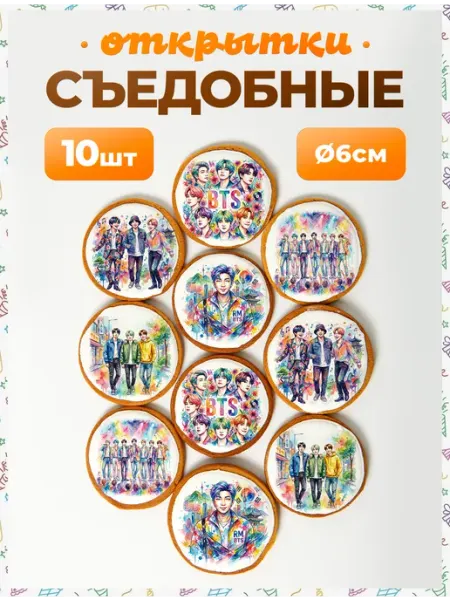 Открытки. BTS 6 см Like открытки