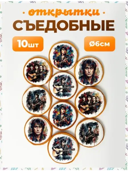 Открытки. Кино Цой 6 см Like открытки