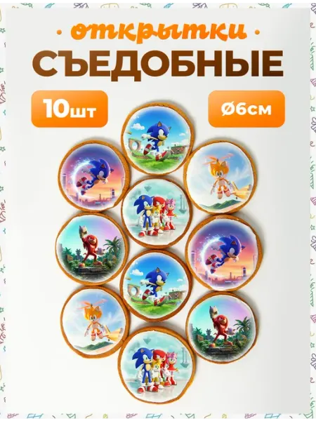 Открытки. Сонник 6 см Like открытки