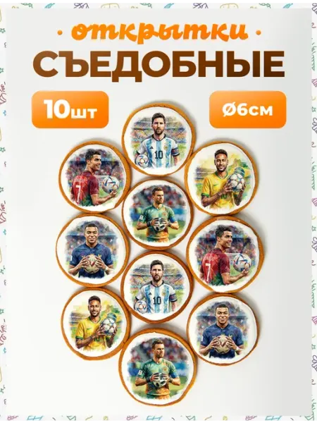 Открытки. Футболисты 6 см Like открытки