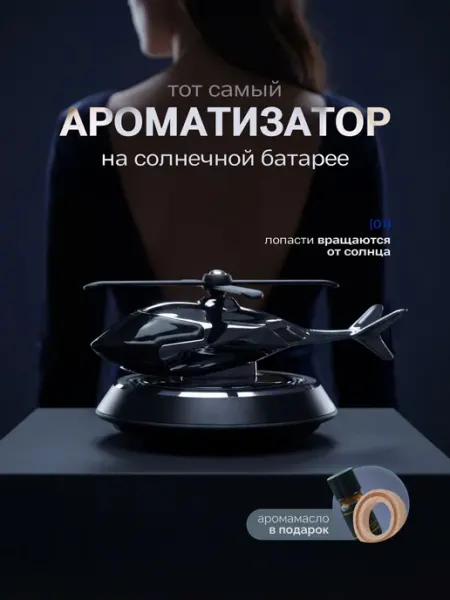 Duckdu Ароматизатор автомобильный, Tabaco Vanille