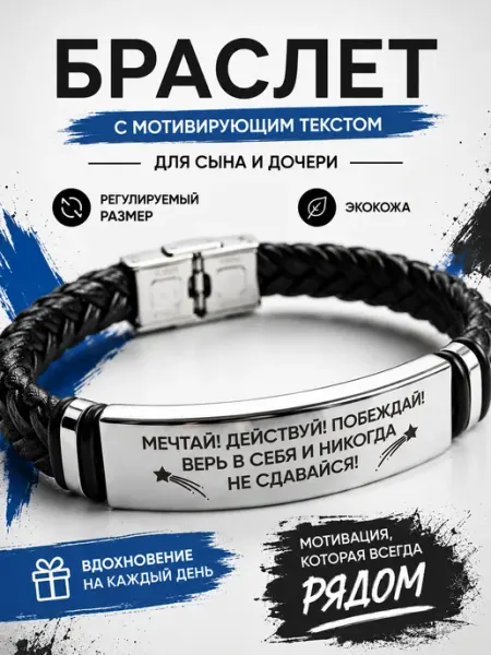 Браслет с гравировкой на руку подарочный LeoWood