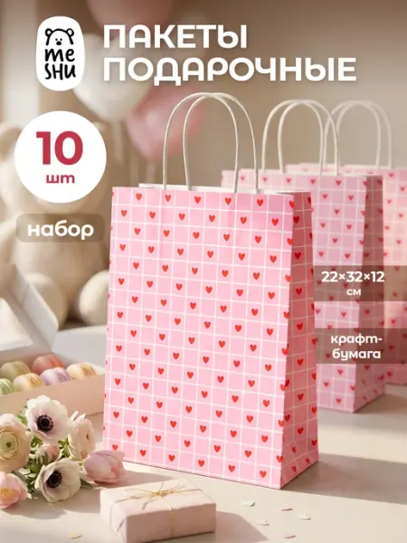 Набор новогодних подарочных пакетов MESHU
