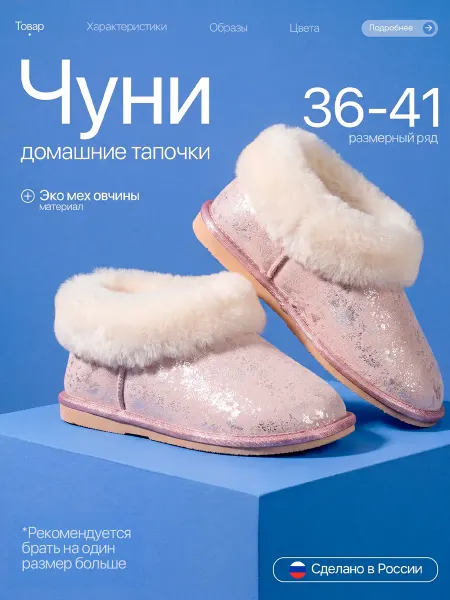 M&Z FUR Чуни домашние тапочки комнатные