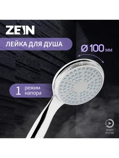 Лейка для душа, 1 режим, d 100 мм, хром, пластик Нет бренда