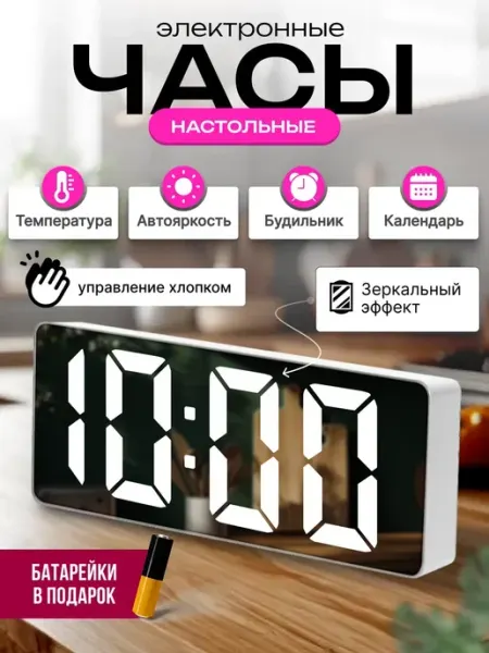 Часы электронные настольные, будильник громкий Just Time