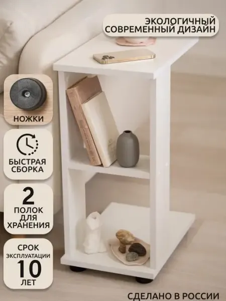 FURNI HOME Прикроватный столик белый