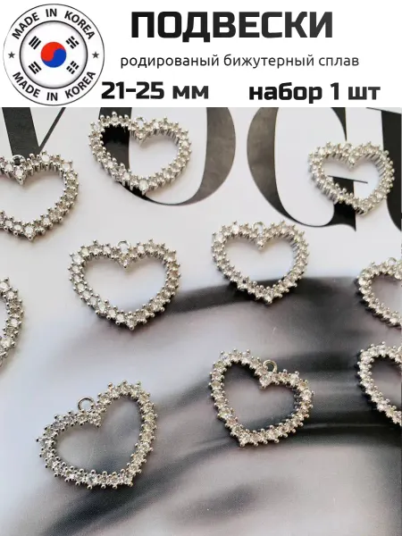 Furnitura YKA подвеска сердце фианиты
