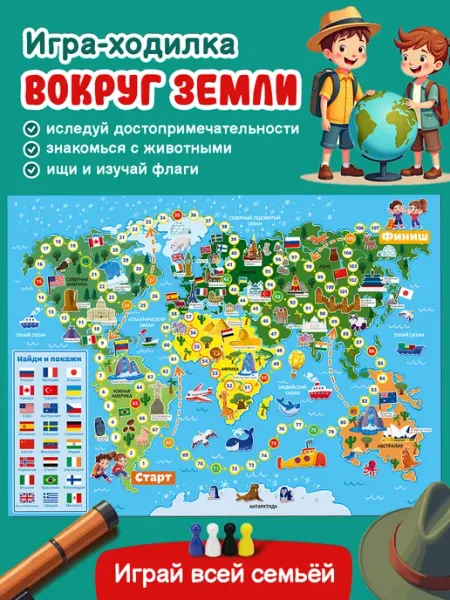 Рыжий кот. Игра настольная ходилка