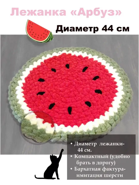 Furr-Furr Лежанка арбуз, мягкий, с бархатной фактурой