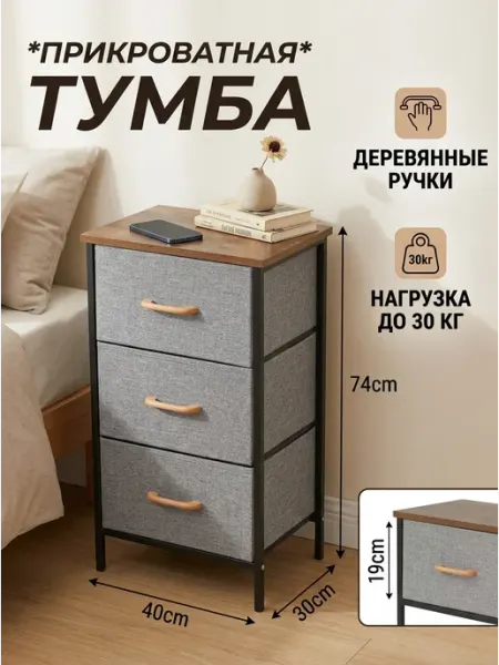 Стеллаж комод тканевый 3 ящика мебель спальня GOOD HOME