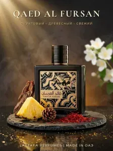 LATTAFA Духи мужские арабские Qaed Al Fursan 90 мл