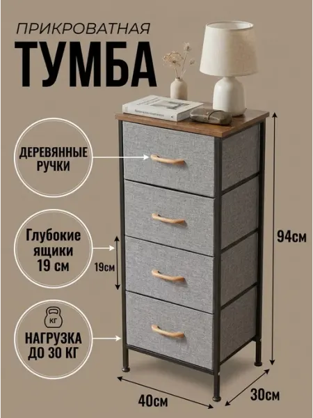 Этажерка комод с выдвижными ящиками стеллаж 4 MebelPRO