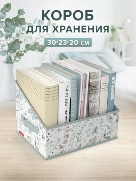 Коробка для хранения вещей, короб для хранения стеллажный, к